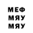Меф мяу мяу VHQ Dmitriy Sinelnick