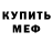АМФЕТАМИН Розовый Molodoy Batya