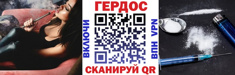 Героин герыч  продажа наркотиков  Новопавловск 