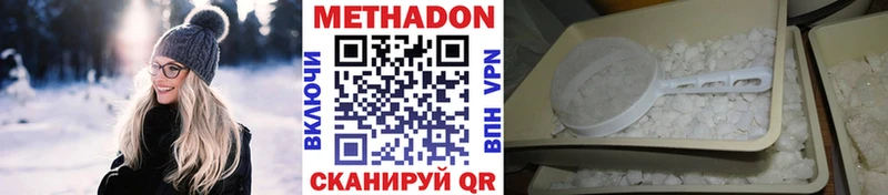 где продают   Новопавловск  Метадон VHQ 