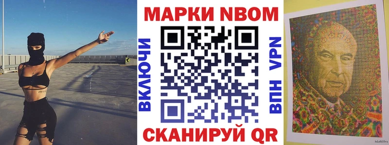 Марки 25I-NBOMe 1,5мг  закладки  Новопавловск 